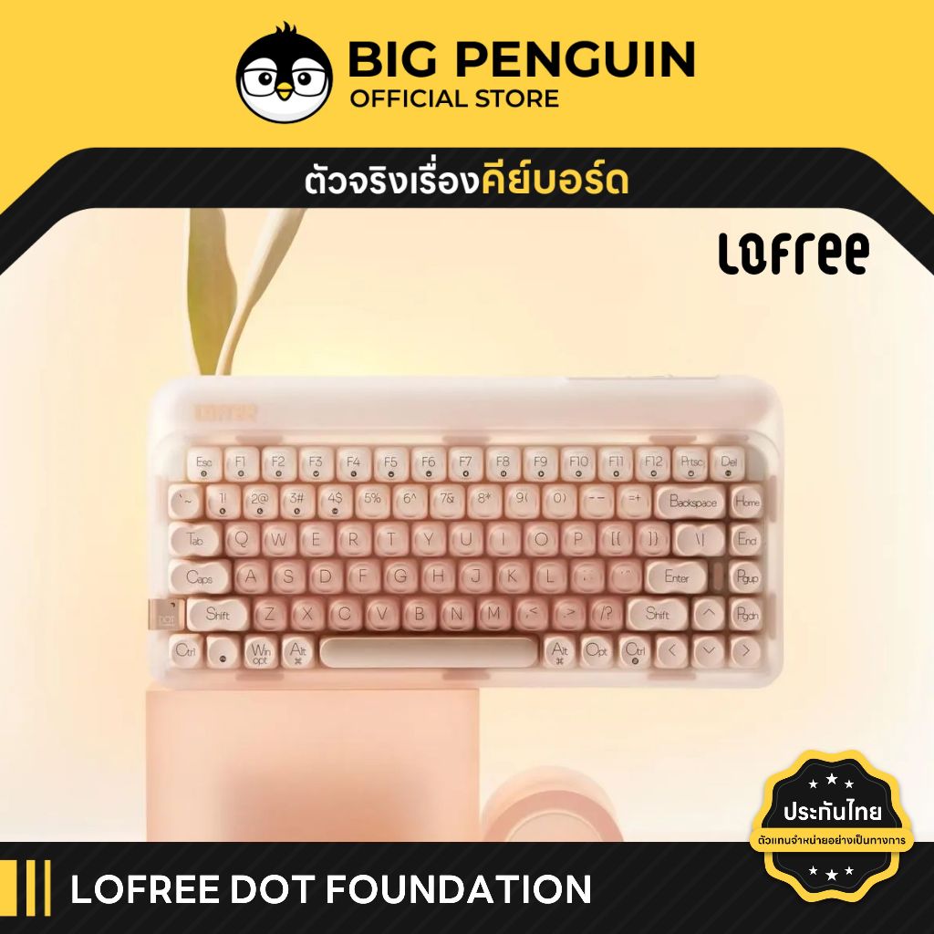 [โค้ดคุ้มลด 20%] Lofree DOT Foundation Wireless Mechanical Keyboard คีย์บอร์ดไร้สาย