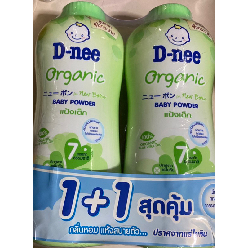 D-nee ดีนี่ เพียว แป้งเด็ก สูตร ออร์แกนิค 350 กรัม (แพ็คคู่)