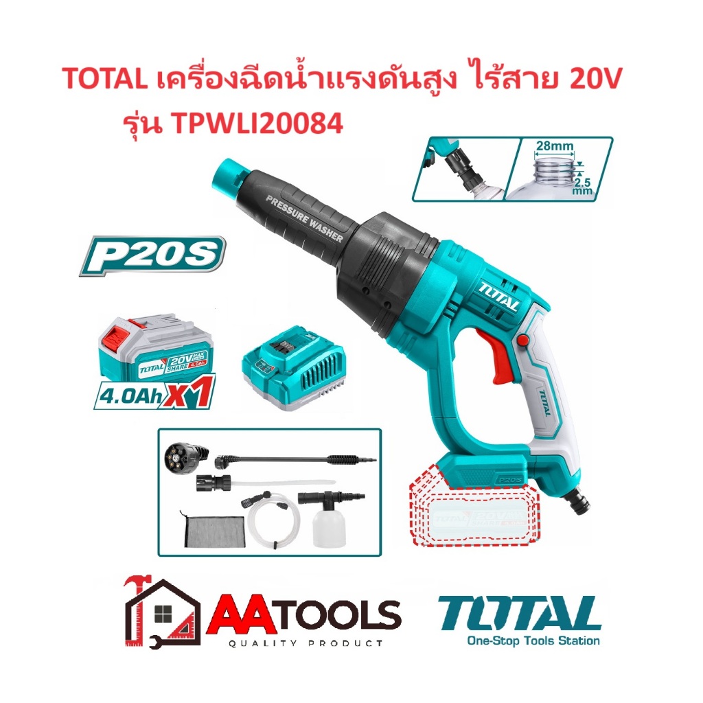 ของแท้100% ส่งฟรี TOTAL เครื่องฉีดน้ำ ปืนอัดฉีด แรงดันสูง ไร้สาย 20V รุ่น TPWLI2008 TPWLI20084