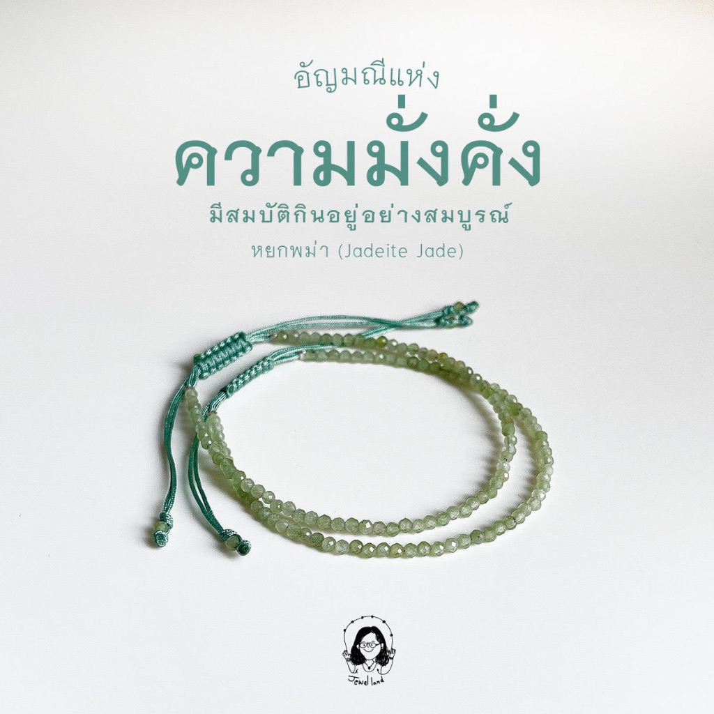 กำไลหยกพม่า อัญมณีแห่งความร่ำรวย เสริมความโชคดีทุกด้าน