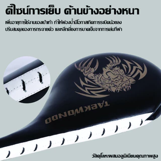 ***พร้อมส่ง***เป้าเตะซ้อมเทควันโด เป้าล่อเตะ ล่อชก สำหรับฝึกซ้อม เทควันโด คาราเต้ มวยไทย น้ำหนักเบา