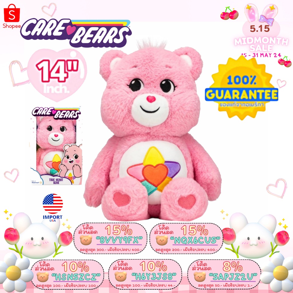 🇺🇸USA🇺🇸พร้อมส่ง❤️‍🔥 Carebear ตุ๊กตาแคร์แบร์ รุ่นใหม่⭐️New!!⭐️🌈 Care Bears 2022 🌟True Heart Bear🌟ของแท้❤️‍🔥✈️จากอเมริกา🇺🇸