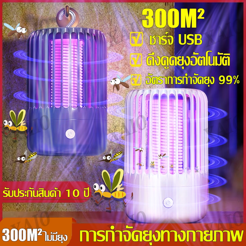 รับประกัน 10 ปี เครื่องดักยุง อัตราการฆ่ายุง99% เทคโนโลยีเยอรมัน แรงลมดูดยุง สตรีมีครรภ์และทารกใช้ได้