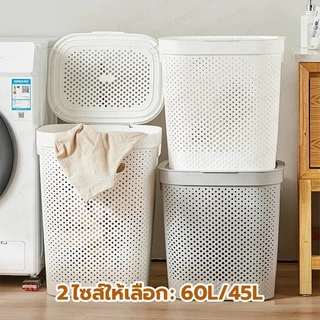 [พร้อมส่ง] ตะกร้าพลาสติก 45/60L ตะกร้าจัดเก็บเสื้อผ้า สีขาว สีเทา ตะกร้าใส่ผ้า มีฝาปิด เปลี่ยนได้หากชำรุด