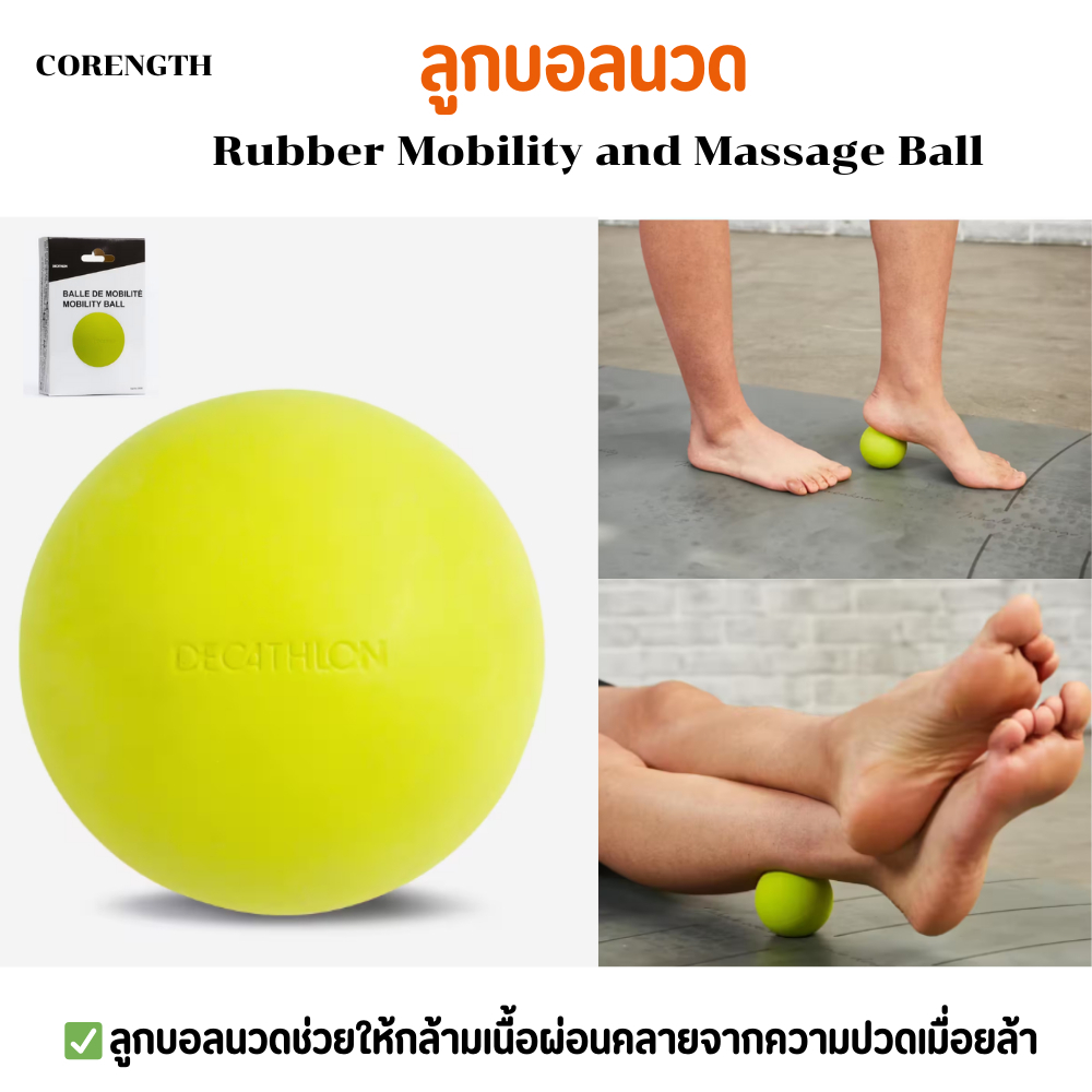 CORENGTH  ลูกบอลยางสำหรับนวดและฝึกการเคลื่อนไหว ลูกบอลนวด Massage Ball การยึดเกาะดี พกพาได้สะดวกสบาย