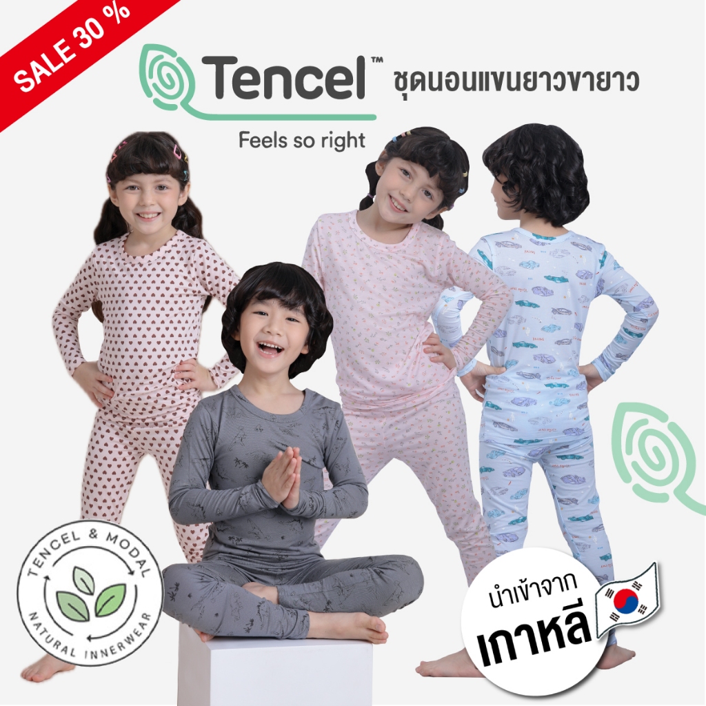 ชุดนอนเด็ก เสื้อผ้าเด็ก 22ss เนื้อผ้า Tencel นำเข้าจากเกาหลี