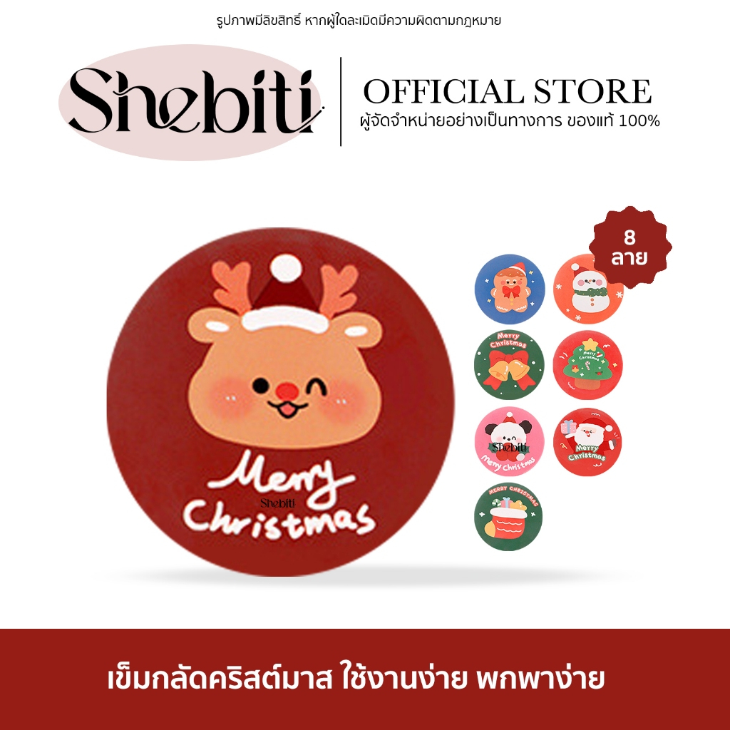 Brooch Christmas เข็มกลัด คริสต์มาส เครื่องประดับ ถุงเท้า ตุ๊กตาขิง ของขวัญ ซานต้า กวาง สโนว์แมน ต้นสน กระดิ่ง
