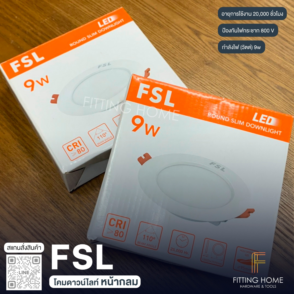 FSL ดาวน์ไลท์ LED 9W Panel Light
