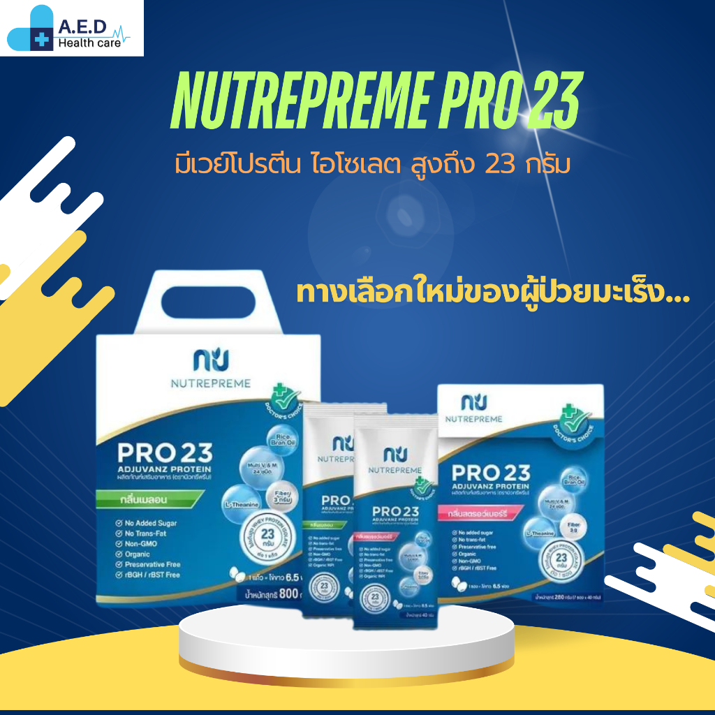 Nutrepreme Pro 23 280g./800g.