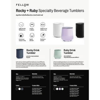 Fellow - Ruby Drink Tumbler แก้วเก็บอุณหภูมิ ขนาด 12 ออนซ์