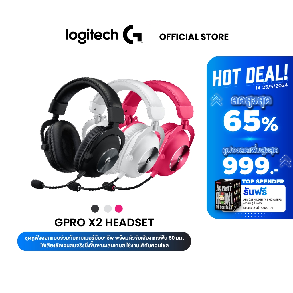 Logitech G PRO X 2 LIGHTSPEED Wireless Gaming Headset (ชุดหูฟังเกมมิ่งไร้สาย)