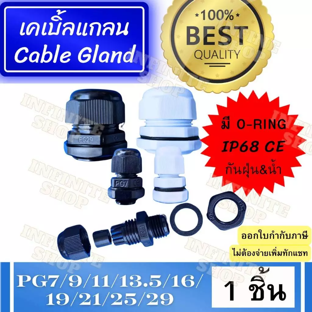 เคเบิ้ลแกลน มี O-Ring IP68 Cable Gland PG7 PG9 PG11 PG13.5 PG16 PG19 PG21 PG25 PG29 ขั้วต่อกันน้ำ