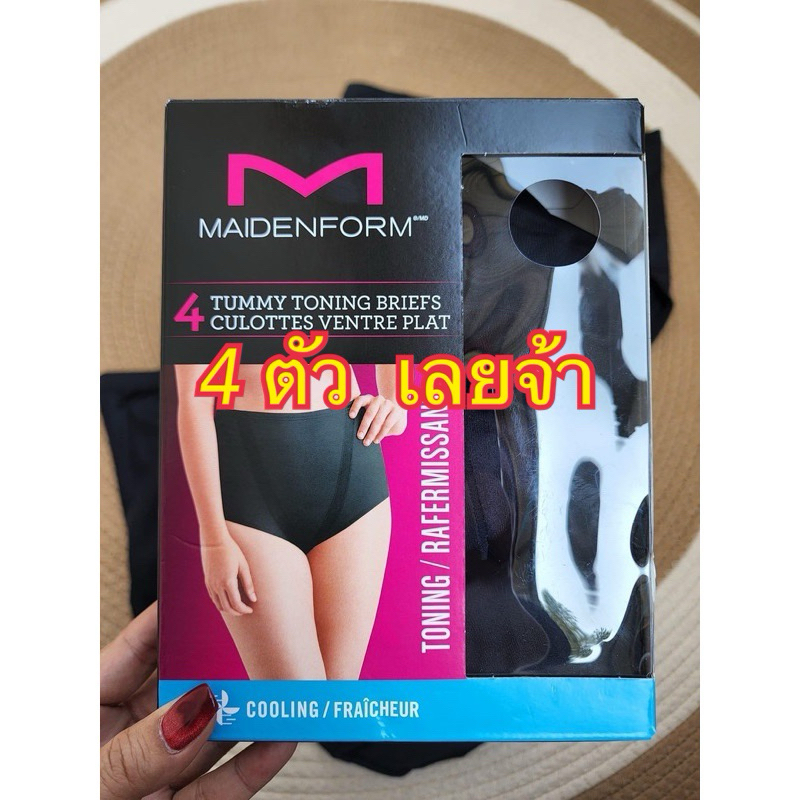 Maidenform Women’s Underwear set 4ตัว กางเกงในเก็บทรงรุ่นนี้ผ้าดีมากค่ะ มันๆลื่นๆ ไม่บาง เอวสูง เก็บหน้าท้อง สะโพก