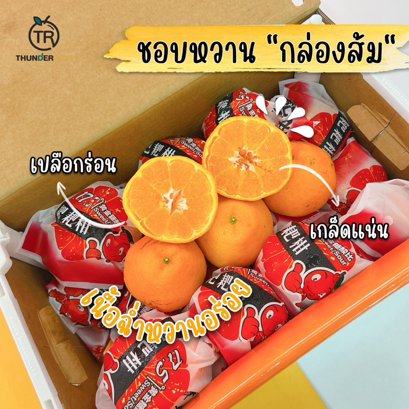 ส่งฟรี‼️สินค้าเข้าใหม่ 14/5/67‼️ Papa Dekopon Orange 🍊ส้มจุกหวานอร่อยสายพันธุ์ญี่ปุ่นกล่องส้มนำเข้าจ