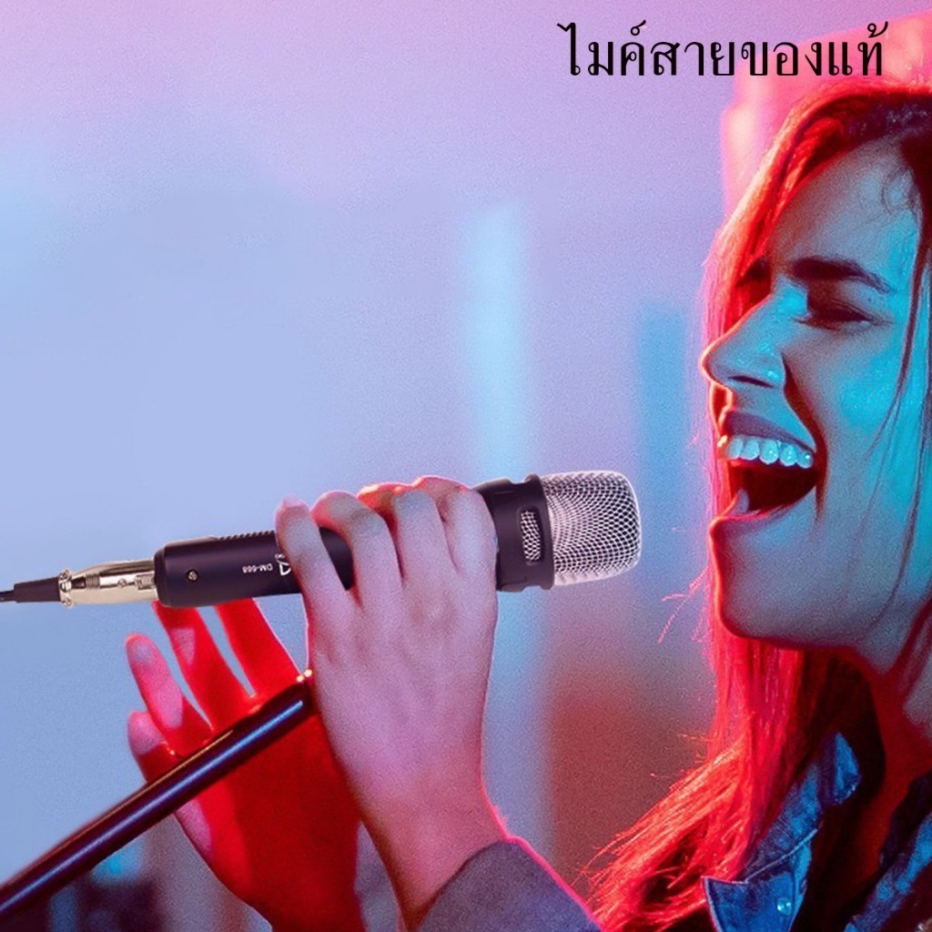 ไมค์โครโฟน ไมค์สาย ไมค์ร้องเพลง ไมค์พูด Microphone ไมโครโฟนคุณภาพสูง มาพร้อมสายยาวถึง 4 เมตร ไมโครโฟนเสียงดัง คมชัด