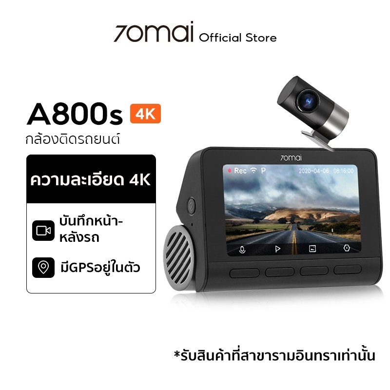 [รับของที่รามอินทรา] 70mai A800S Dash Cam 4K 70Mai A800S+RC06 Car Camera wifi Dual-Vision กล้องติดรถยนต์อ ควบคุมผ่าน APP