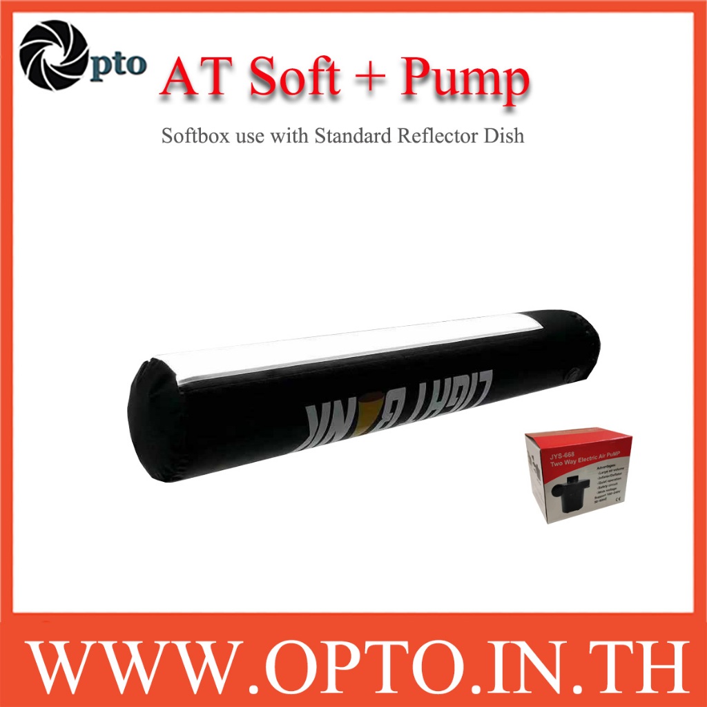 AT Soft + Pump Air Tube use with Standard Reflector Dish ซอฟท์บ๊อกซ์เป่าลมสำหรับไฟLEDหรือไฟแฟลช