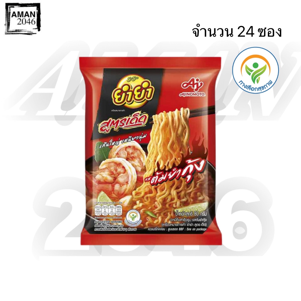 ยำยำ สูตรเด็ดซอง รสต้มยำกุ้ง ขนาด 80 กรัม ยกลัง 24 ซอง