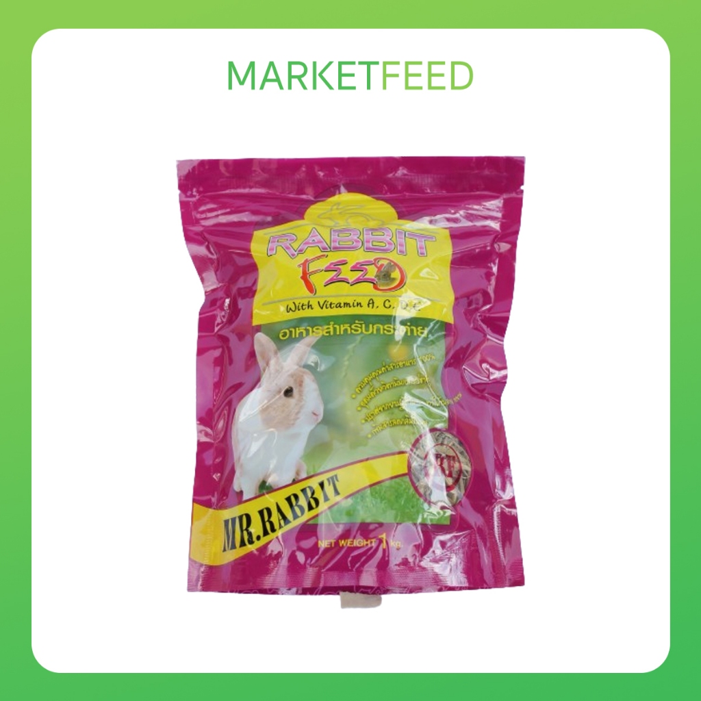 Mr.Rabbit Feed 209 อาหารสำหรับกระต่าย ขนาด 1 กิโลกรัม