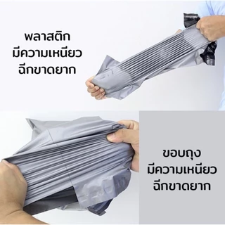 WELPACK ถุงไปรษณีย์ ไซส์เล็ก ซองไปรษณีย์ ซองพลาสติกกันน้ำ แถบกาว ถุงไปรษณีย์พลาสติก (1มัด 100ใบ)