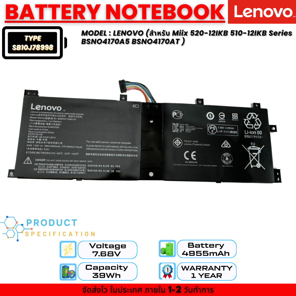 Lenovo  แบตเตอรี่ ของแท้ Battery Notebook Lenovo Miix 520-12IKB 510-12IKB Series (ส่งฟรี ประกัน 1 ปี