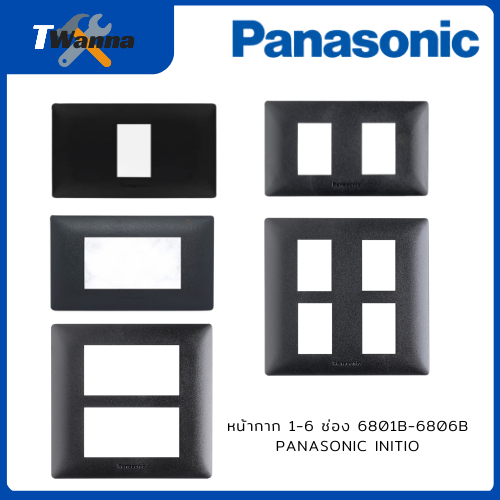 Panasonic INITIO หน้ากาก 1-6 ช่อง WEGN 6801B-6806B สีดำ อินิชิโอ