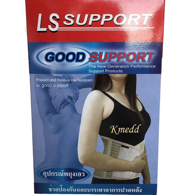 LS Support อุปกรณ์พยุงเอว