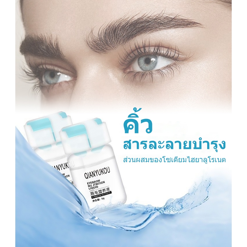 Insulaone เอสเซนส์เขียนคิ้ว เพิ่มความหนา และบํารุงคิ้ว ทำให้คิ้วดูสวยและหนาขึ้น 6ml.