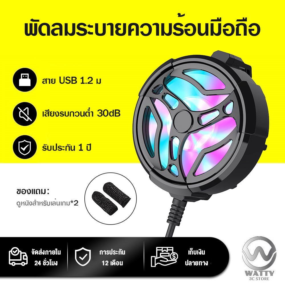 พัดลมระบายความร้อนมือถือ แสง RGB หม้อน้ำโทรศัพท์มือถือพร้อมอินเตอร์เฟซ USB ด้วยคลิปยืดไสลด์จะไม่หลุดออก