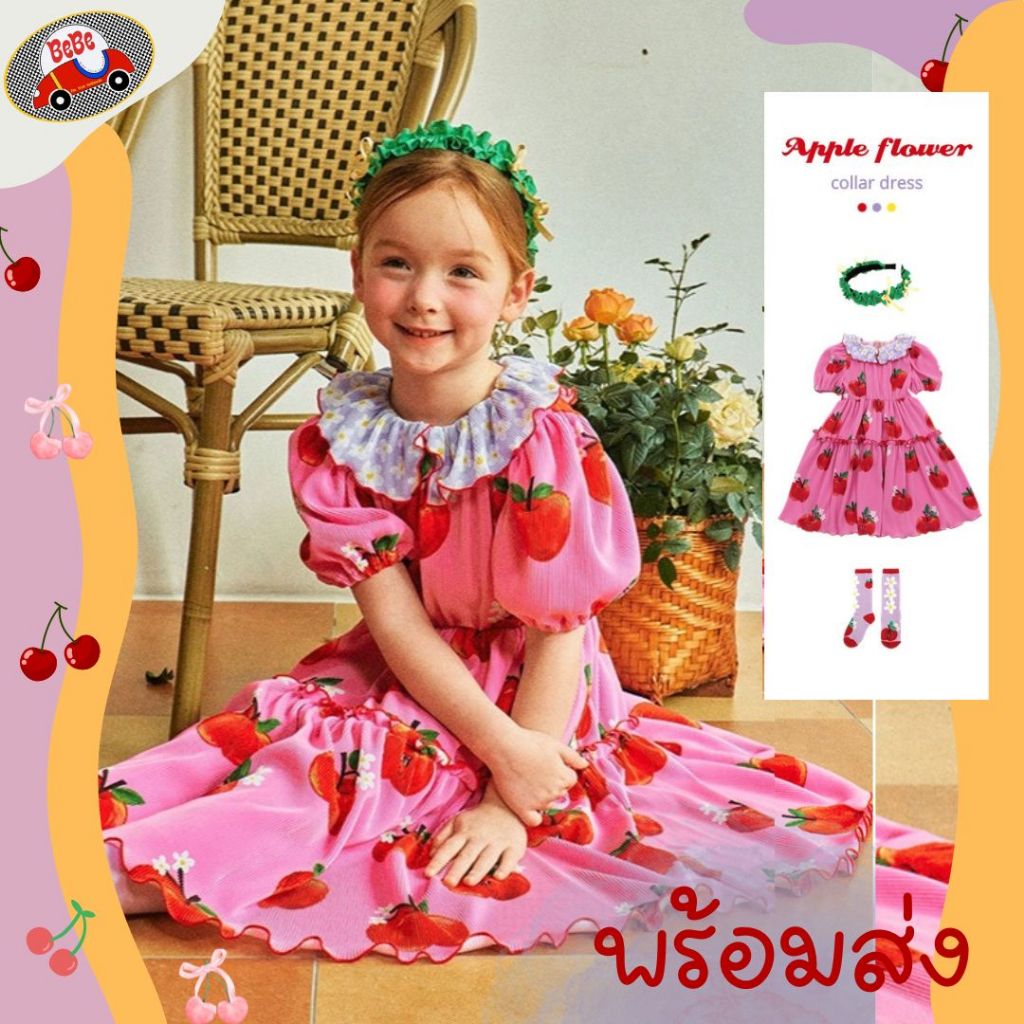 BeBe (mattburry ของแท้ พร้อมส่ง นำเข้าเกาหลี) Apple dress ชุดเดรสกระโปรงลายแอปเปิ้ล งานคุณภาพแบรนด์เกาหลี