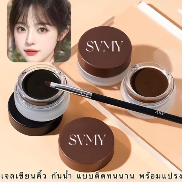 ihappy shopเจลเขียนคิ้ว กันน้ำ แบบติดทนนาน พร้อมแปรง ขนาด 6 กรัม. B958