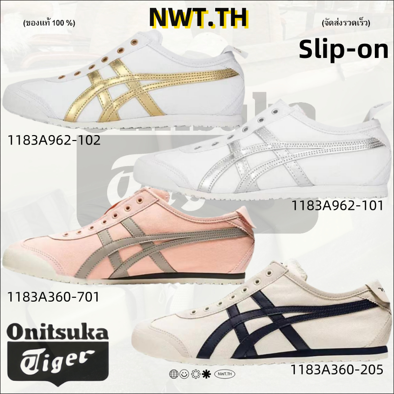 Onitsuka Tiger MEXICO 66 (ของแท้100%) รองเท้าลำลอง 1183A360-701/1183A360-205/1183A962-101/1183A962-102 Slip-on