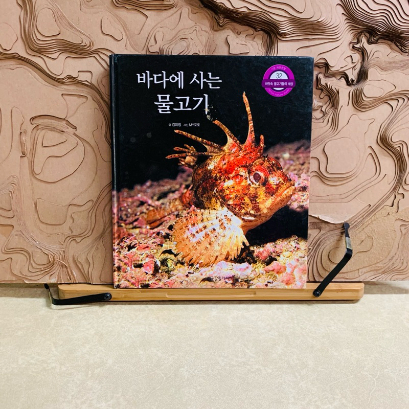 ฌ429 หนังสือเกาหลี ภาษาเกาหลี korean book มือสอง นิทานภาษาเกาหลี