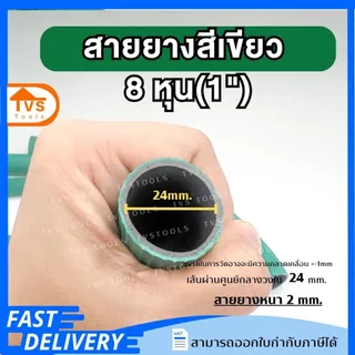 สายยางเขียว2ชั้น สายยางรดน้ำต้นไม้ ขนาด4หุน-1นิ้ว ทนตะไคร่น้ำ ทนทาน(แบ่งขายเป็นเมตร)