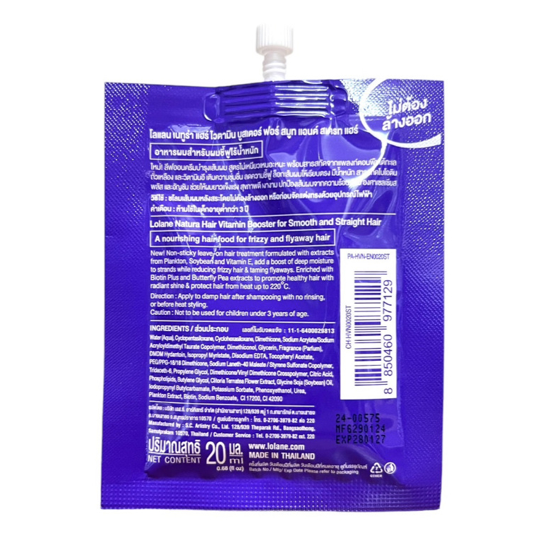 เนทูร่าแฮร์ ไวตามิน (20 ml) <<ซอง>> - รูปที่ 3