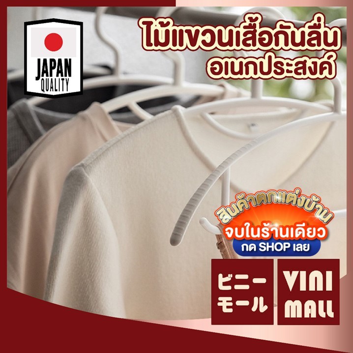 【VINIMALL คุณภาพดี】ไม้แขวนเสื้ออเนกประสงค์ ออกแบบพิเศษ กันลื่น แข็งแรง แพ็ค10ชิ้น CTN002 GR