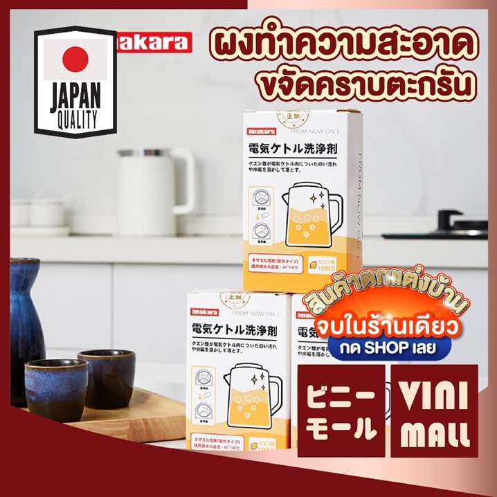 【VINIMALL คุณภาพดี】KARA14 ผงล้างคราบตะกรัน ขจัดคราบฝังลึก ใช้งานง่าย ปลอดภัย ไม่ทิ้งสารตกค้าง GX GK