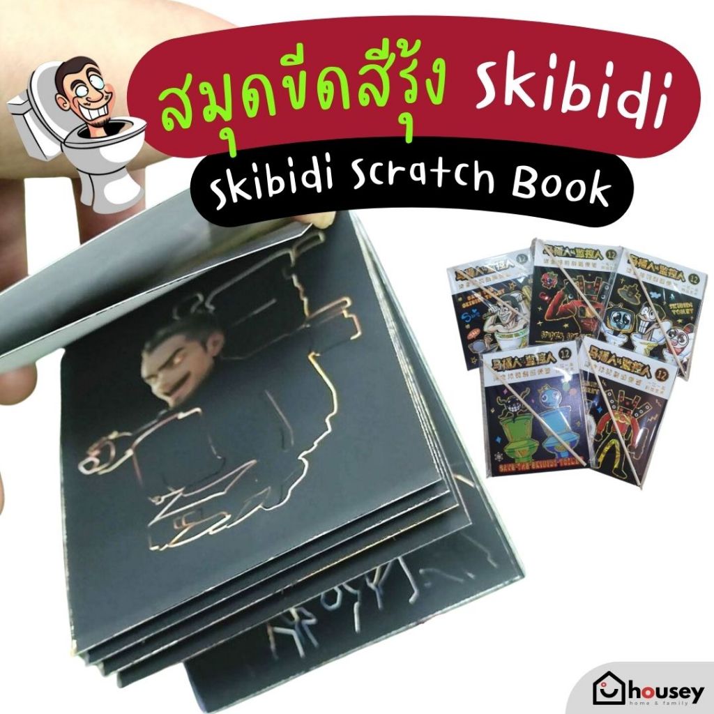 ซื้อซ้ำมากที่สุด ส่งไวจากนนท์ สมุดขีดสีรุ้ง สมุดขูดสีรุ้ง