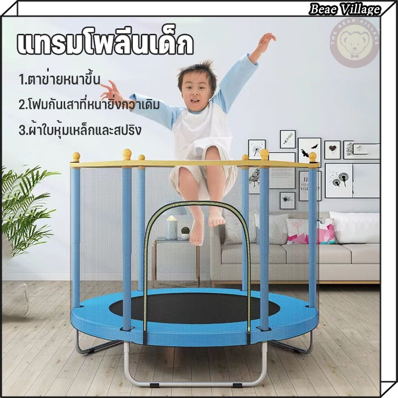 แทรมโพลีนเด็ก กระโดดเด๋งดึง โหนบาร์ ชู้ตบาส‼ trampoline ของเล่นเด็ก เสริมสร้างพัฒนาการ รับน้ำหนัก 200 กก