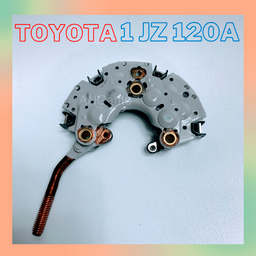 แผงไดโอด TOYOTA 1JZ 120A ไดตะก้อ หลัก งอ 8มิล ออกข้าง (OD113mm) แผงได โอด โตโยต้า แผงได โอด ไดชาร์จ