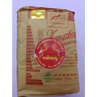 เก็กฮวยตราเสือแท้1000%กิมป่าแท้บรรจุ500กรัม