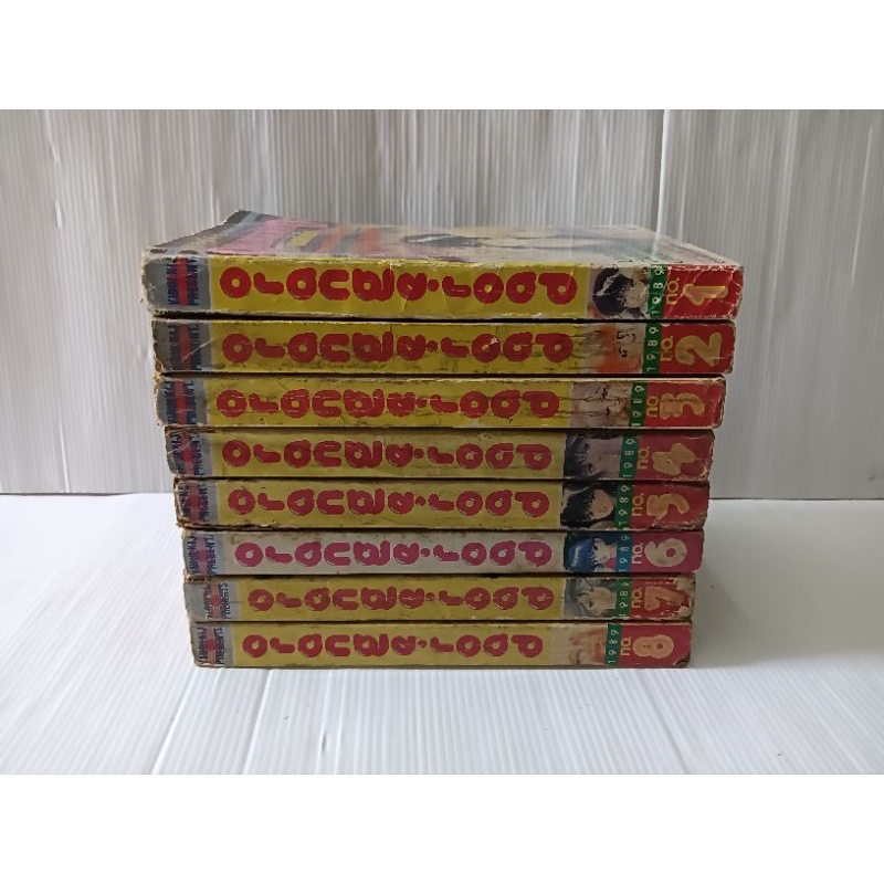 หนังสือการ์ตูน ถนนสายนี้เปรี้ยว orange road