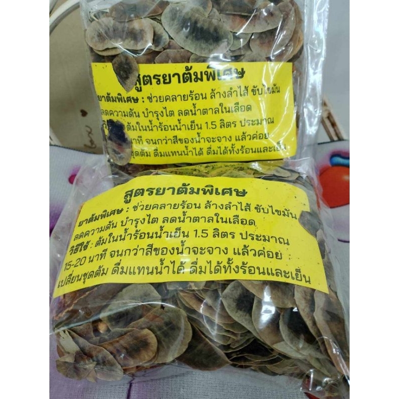 ต้มสูตรพิเศษ ล้างไขมัน สูตรนี้เหมาะกับคนธาตุหนัก