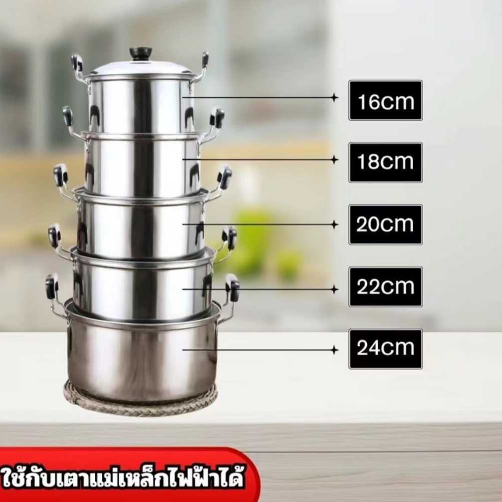 ชุดหม้อสแตนเลส 5 ใบ พร้อมฝาปิด หม้อเอนกประสงค์ ใช้กับเตาไฟฟ้าได้ ขนาด 16/18/20/22/24 ซม หม้อชุด5ใบ