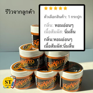 Pomade จัดเซ็ตผม เจลเซตผม จัดทรงผม ขนาด 113 กรัม ปอมเมด โปเมด เซ็ตผมชาย
