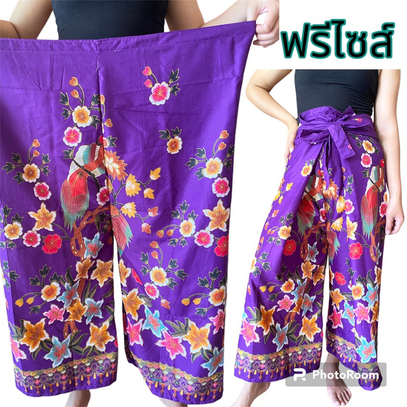 กางเกงผ้าถุง กางเกงขาก๊วย กางเกงเล ฟรีไซส์ S-XXXXL ใส่ได้