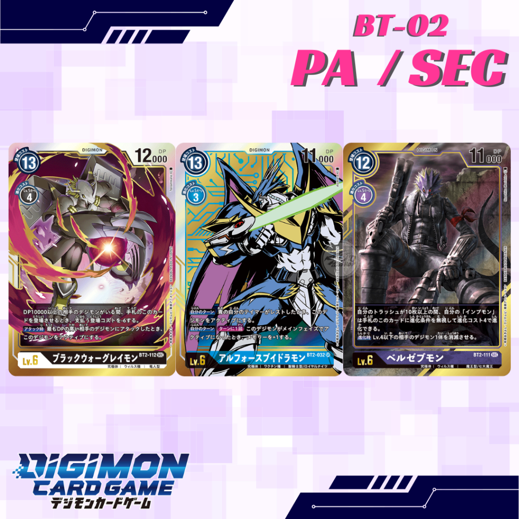 Digimon Card Game BT-02: การ์ดฟอย PA & SEC
