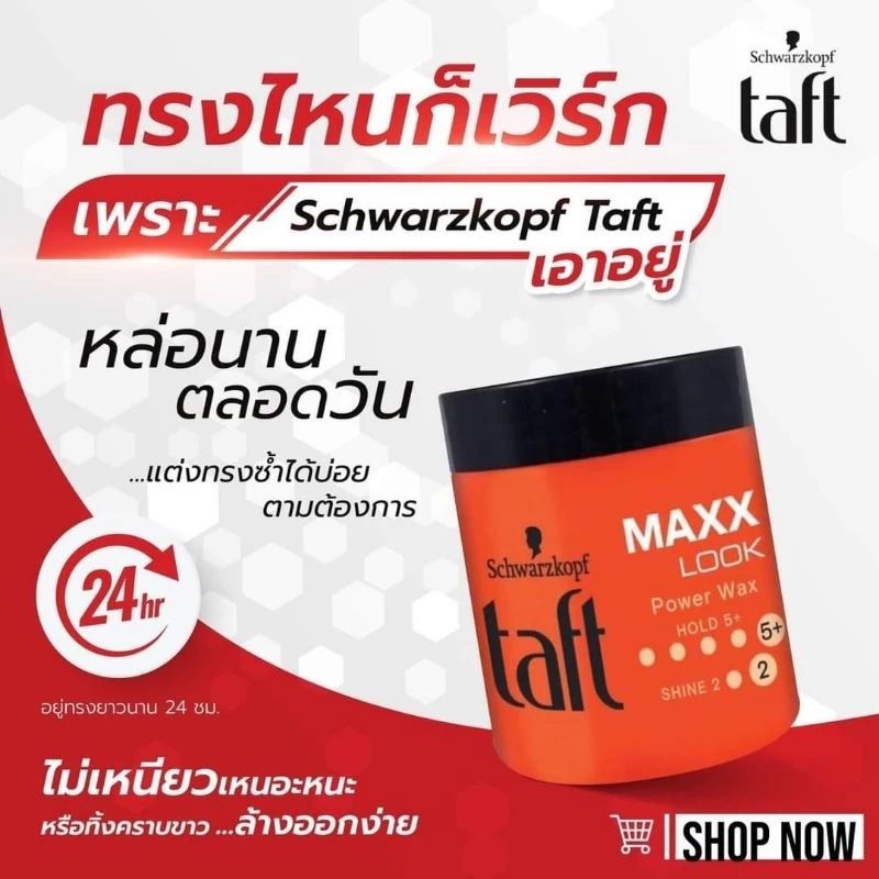 Schwarzkopf Taft Maxx Look Power wax 85ml