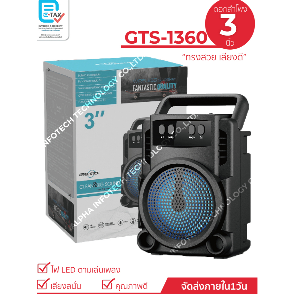 ลำโพงไร้สายรุ่น GTS-1360 ดอก 3 นิ้ว เบสหนัก เสียงดี มีไฟ LED ขณะเล่นเพลง