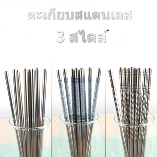 ตะเกียบสแตนเลสสร้างสรรค์พอร์ซเลนสีฟ้าและสีขาวพิมพ์ตะเกียบสาธ…